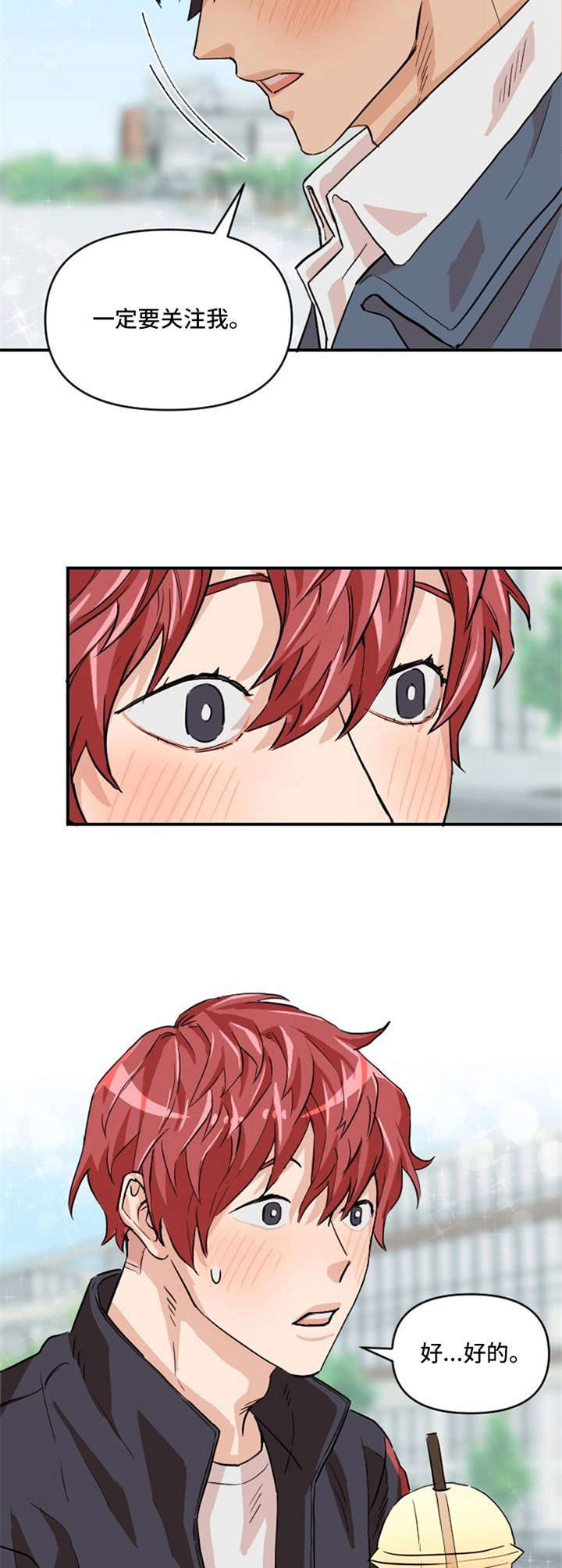 灵感来临漫画,第2话8图