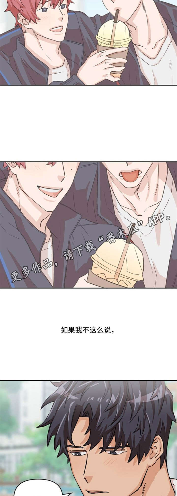 灵感的本质是什么漫画,第13话2图
