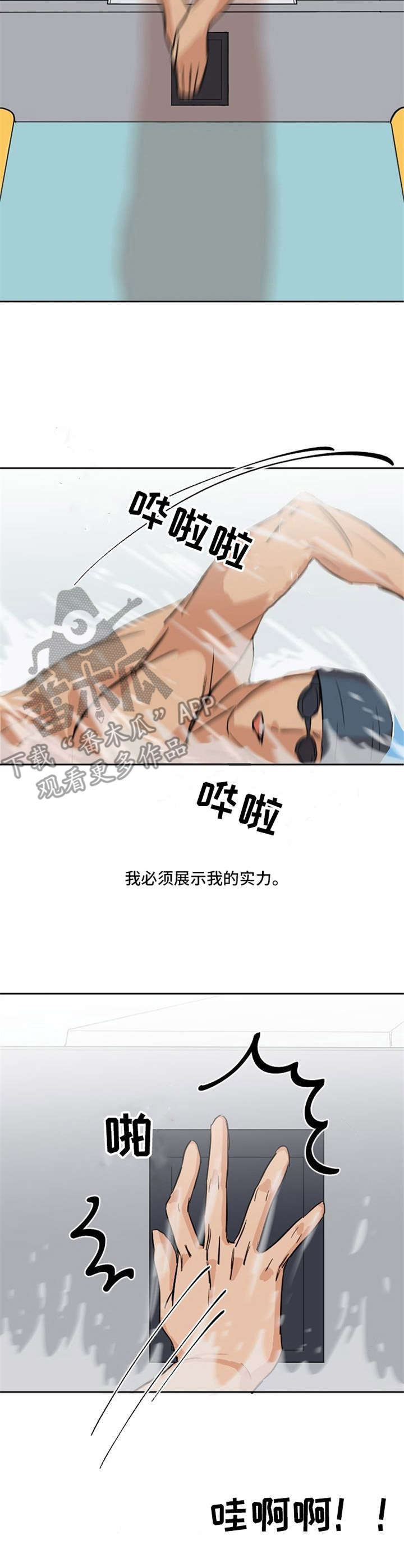 灵感与期待漫画漫画,第1话8图