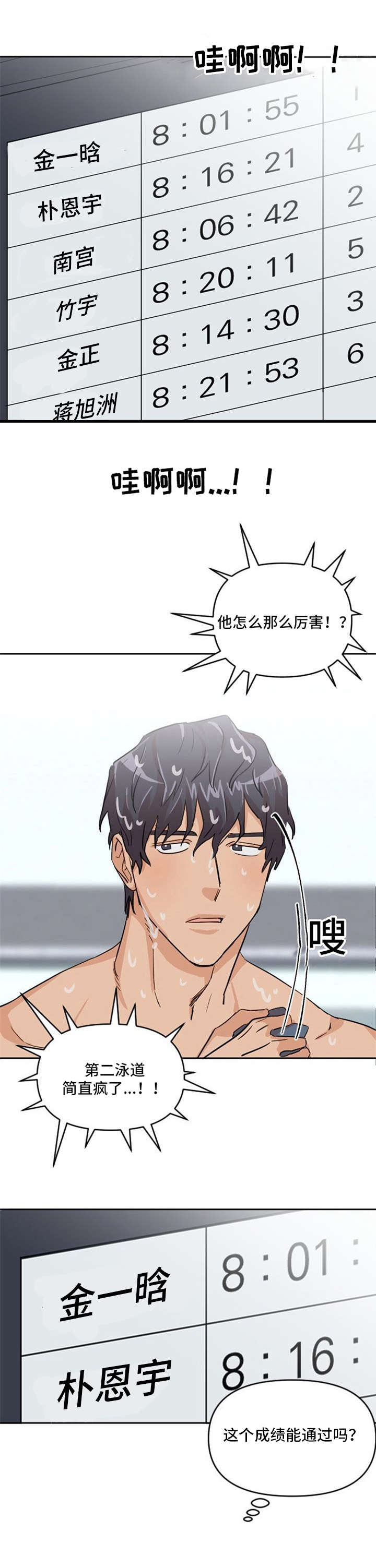 灵感与期待漫画漫画,第4话8图