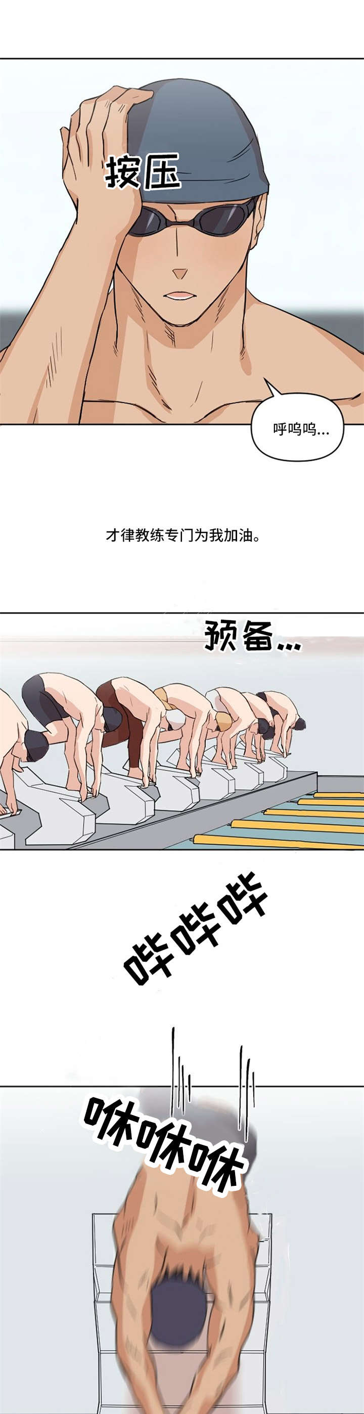 形象斗争漫画漫画,第7章：成绩优异1图