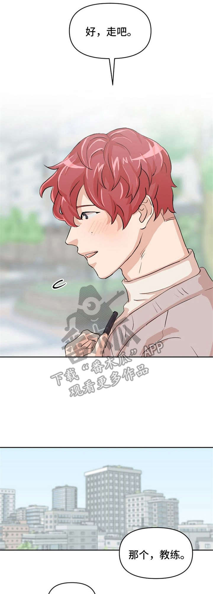 灵感与期待漫画漫画,第15话2图