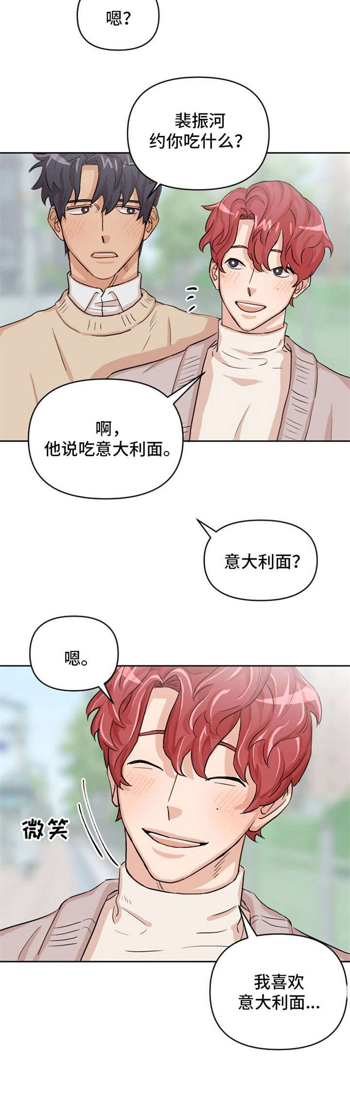 灵感与期待漫画漫画,第17话2图