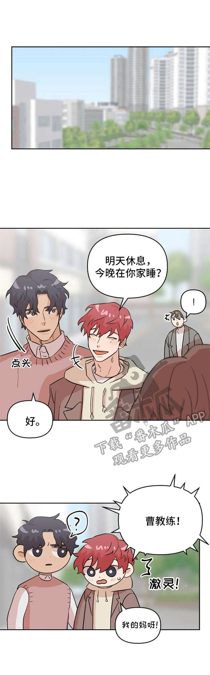 形象斗争漫画漫画,第13章：失落1图