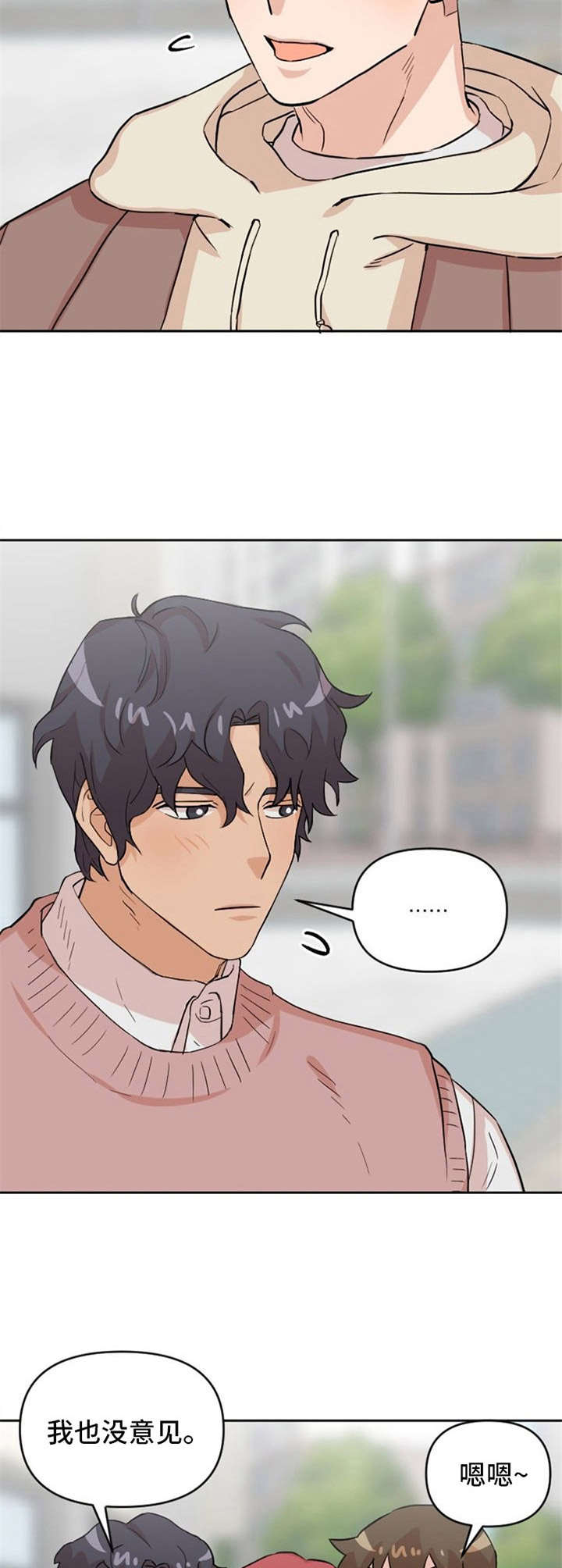 形象斗争漫画漫画,第13章：失落4图