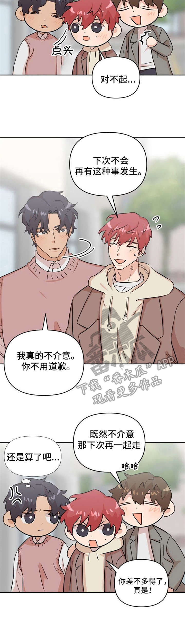 形象斗争漫画漫画,第13章：失落5图