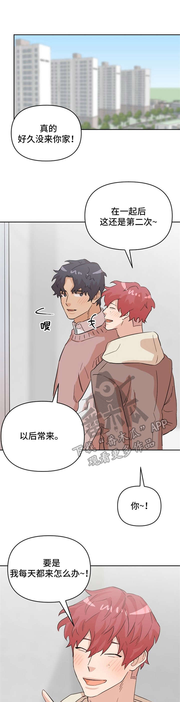战斗漫画漫画,第14章：不安5图