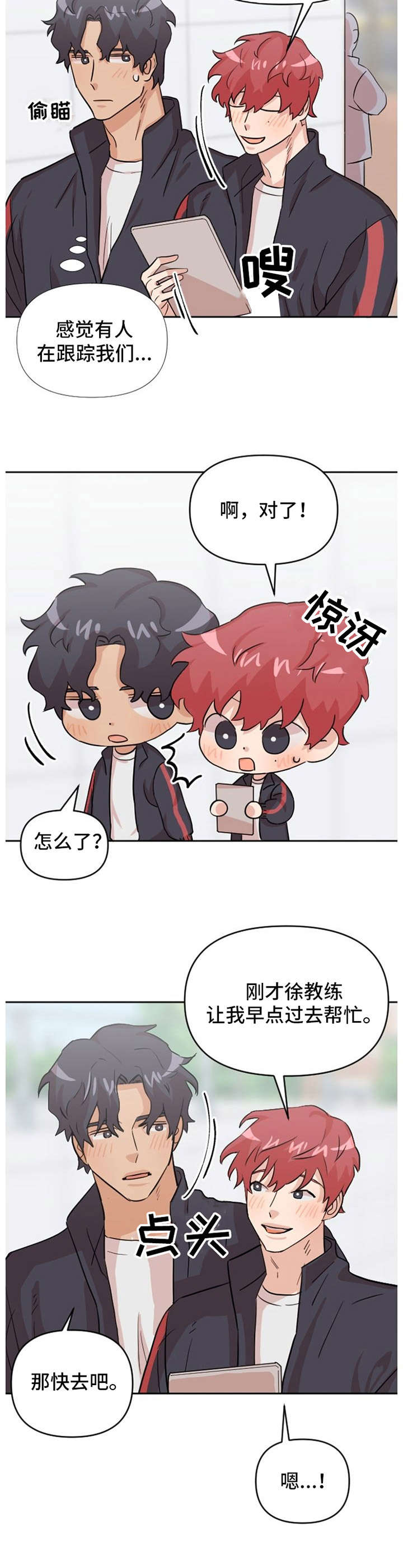 灵感与期待漫画漫画,第17话2图