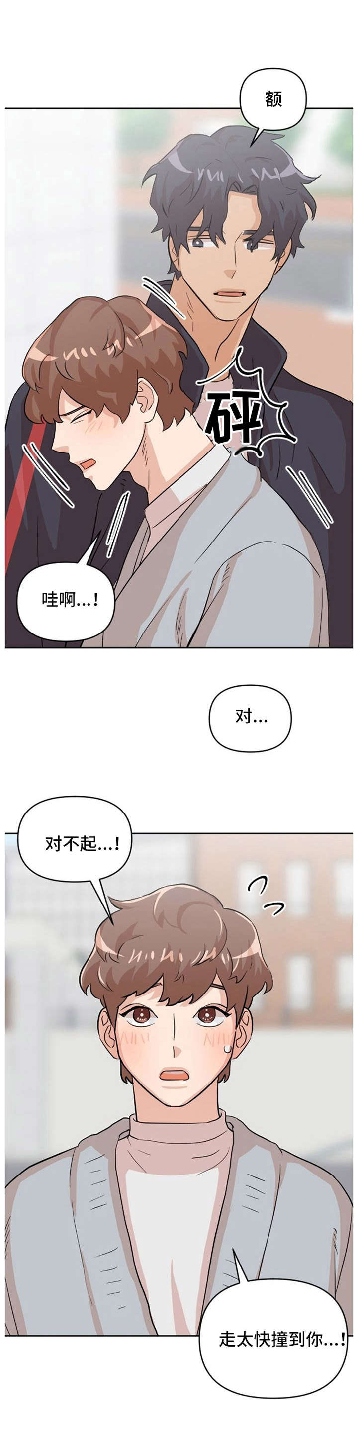 灵感与期待漫画漫画,第23话2图