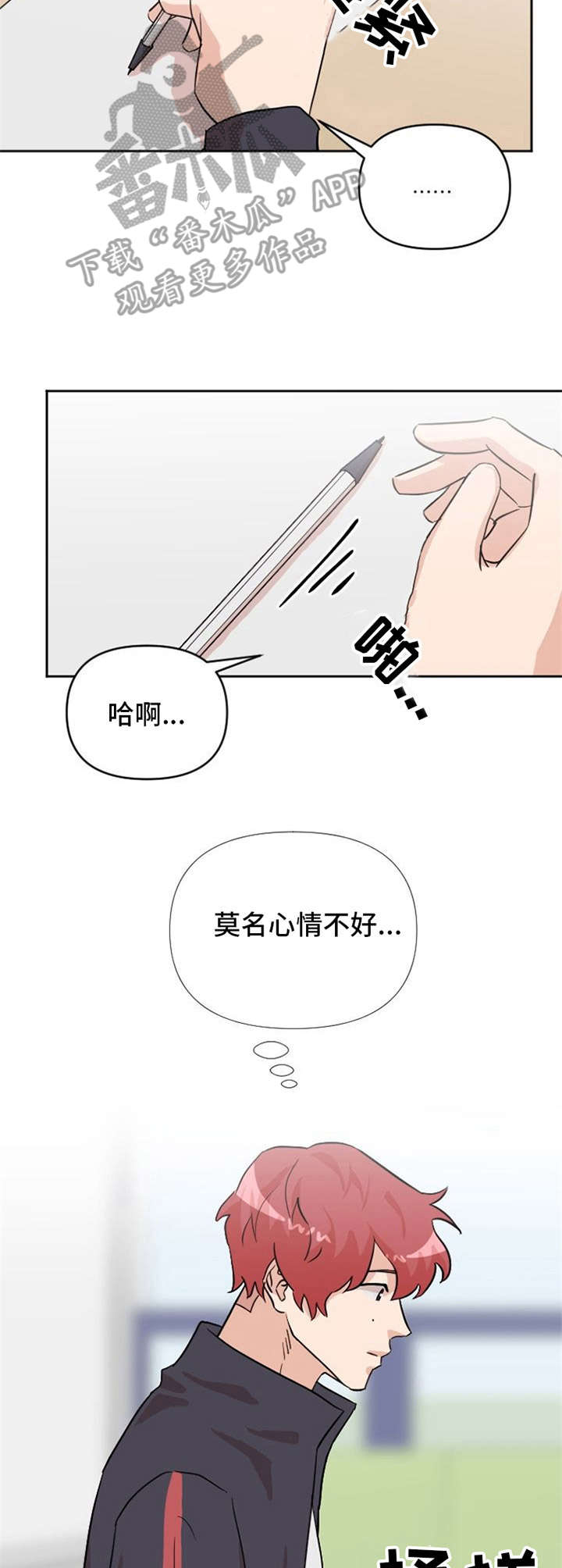 形象斗争漫画漫画,第17章：纠缠2图