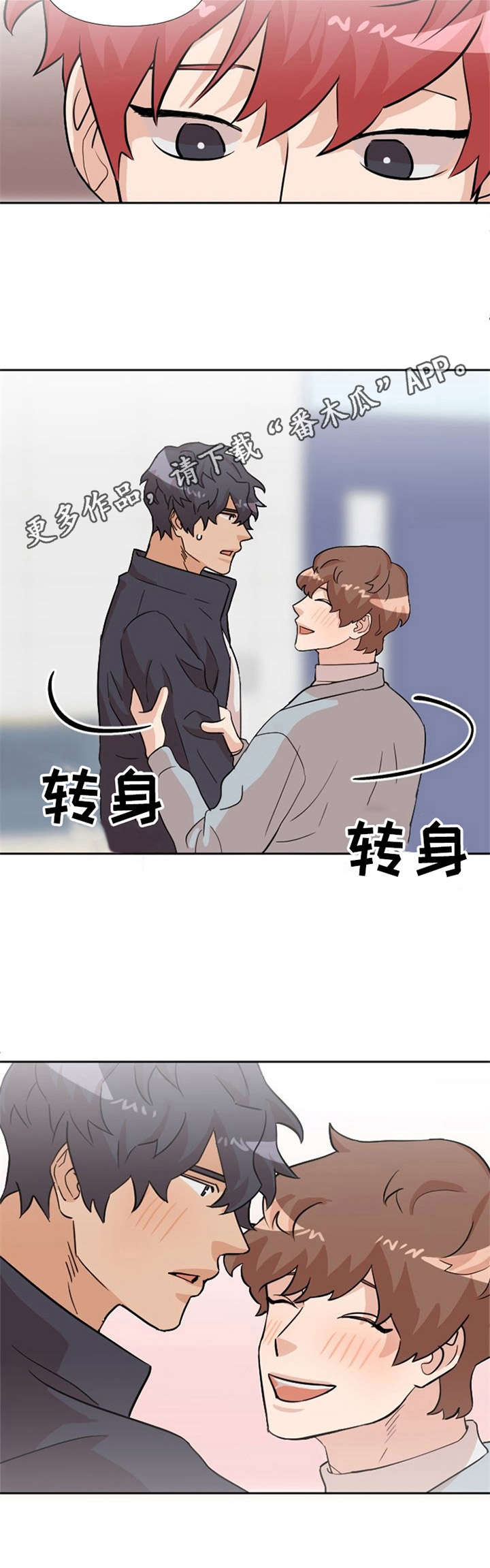 形象斗争漫画漫画,第17章：纠缠4图