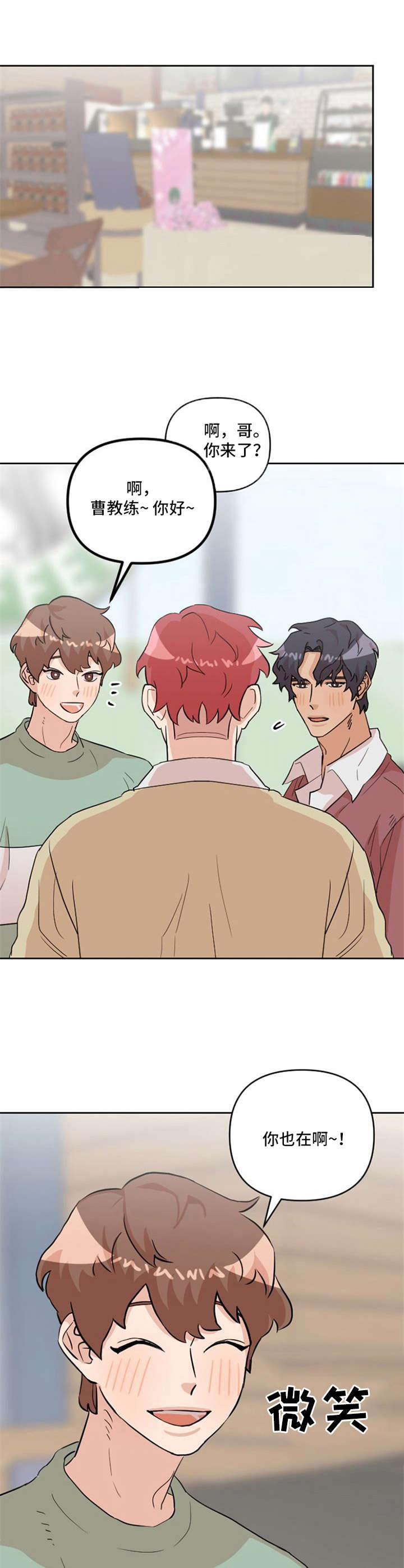 形象斗争漫画漫画,第18章：伤心1图