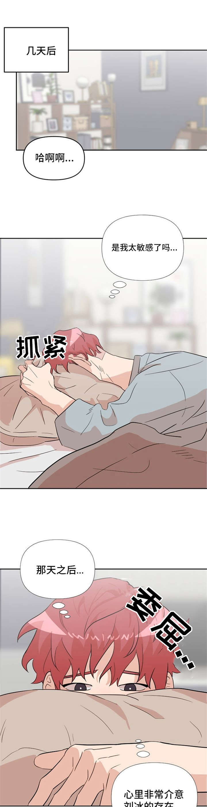 灵感与期待漫画漫画,第36话4图