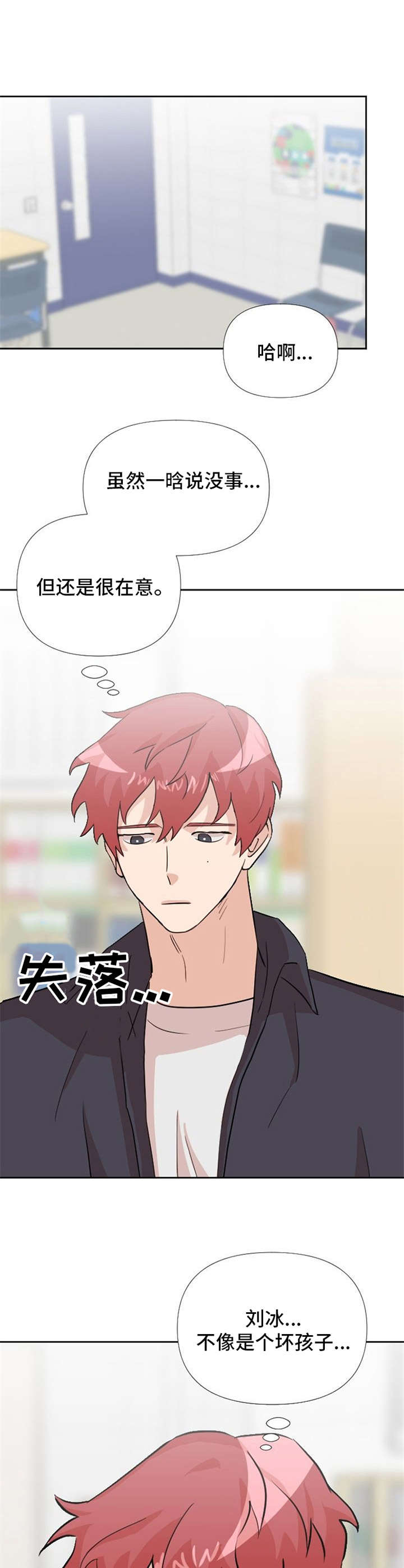 动漫图片漫画,第21章：鲜花1图