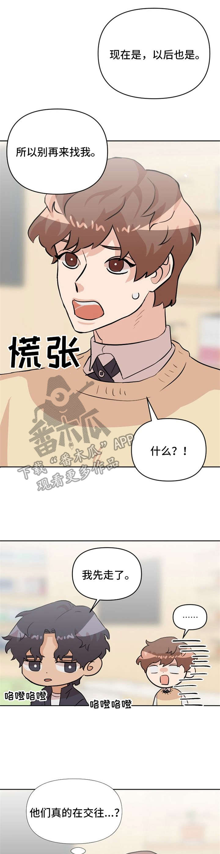 动漫图片漫画,第21章：鲜花3图