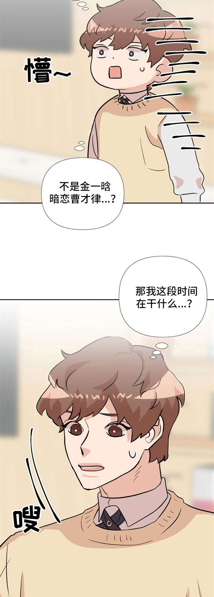 灵感与期待漫画漫画,第36话4图