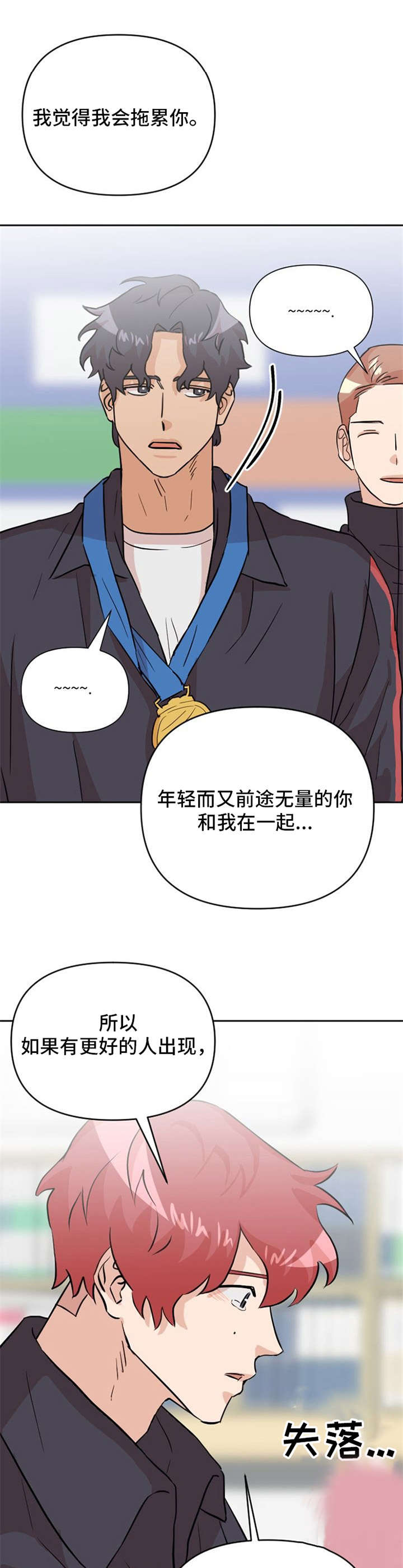灵感产生的原因与状态漫画,第36话4图