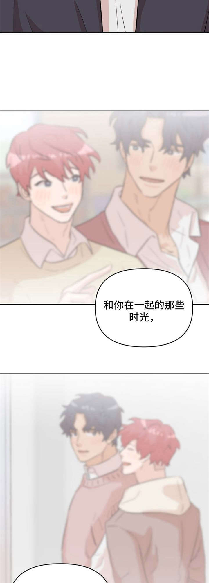 漫画金字塔上的斗争漫画,第22章： 心意1图