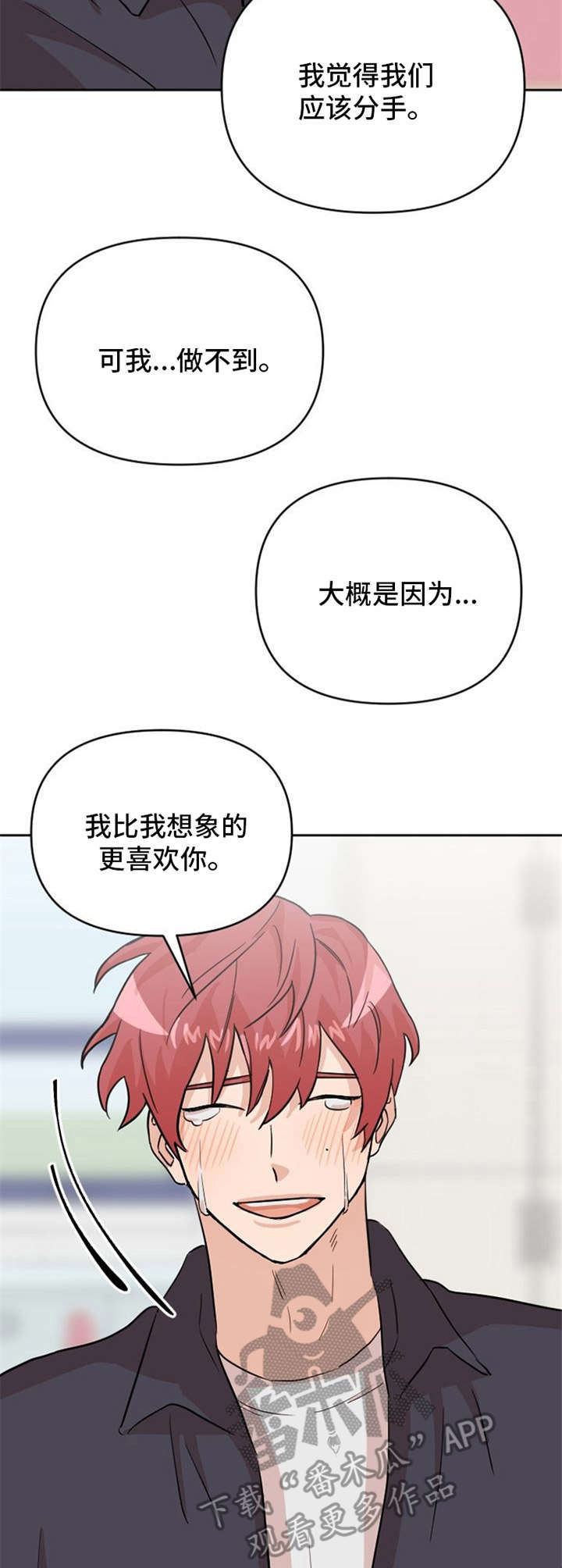 漫画金字塔上的斗争漫画,第22章： 心意5图