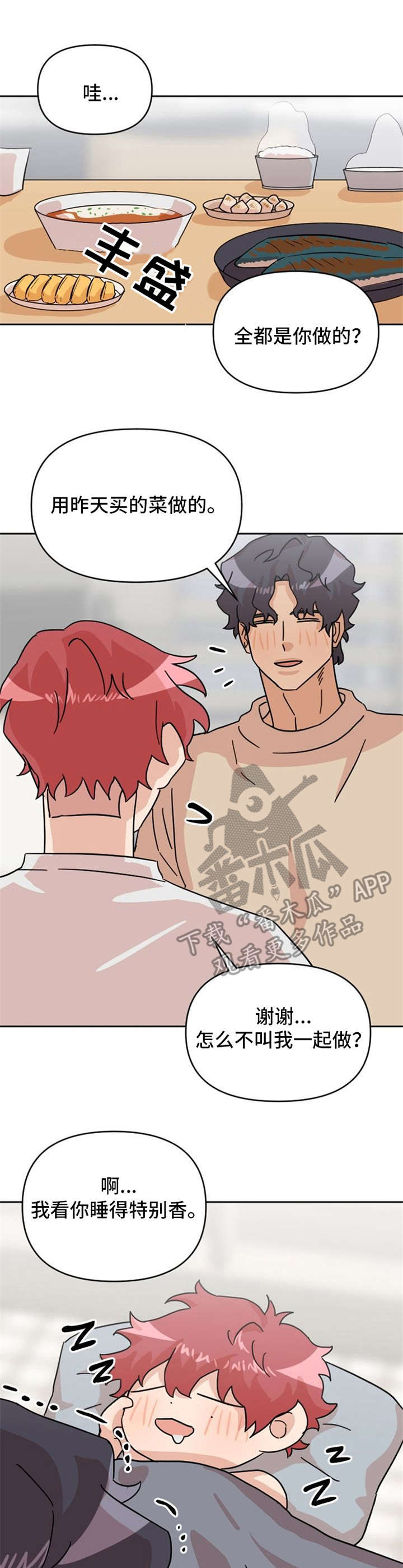 形象斗争漫画漫画,第23章：做饭2图