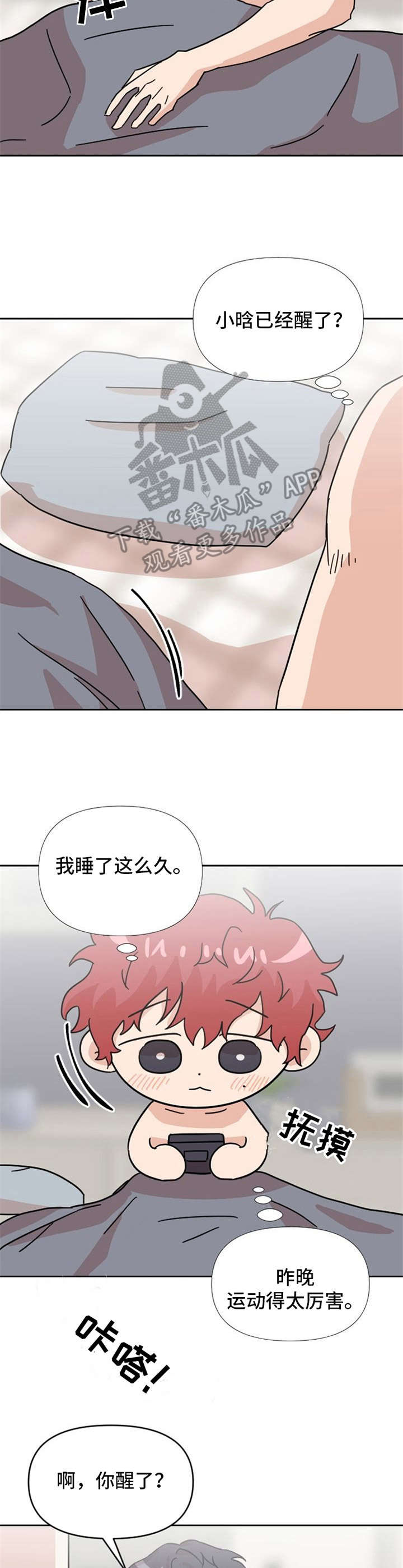 形象斗争漫画漫画,第23章：做饭5图