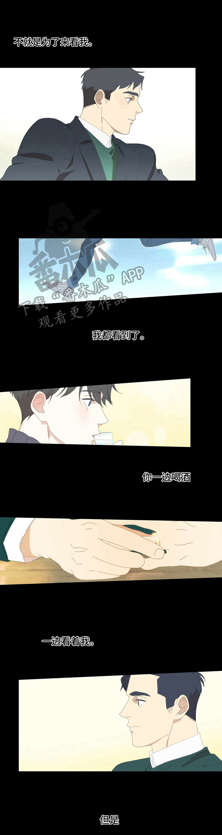 漫画灵感来源漫画,第5话9图
