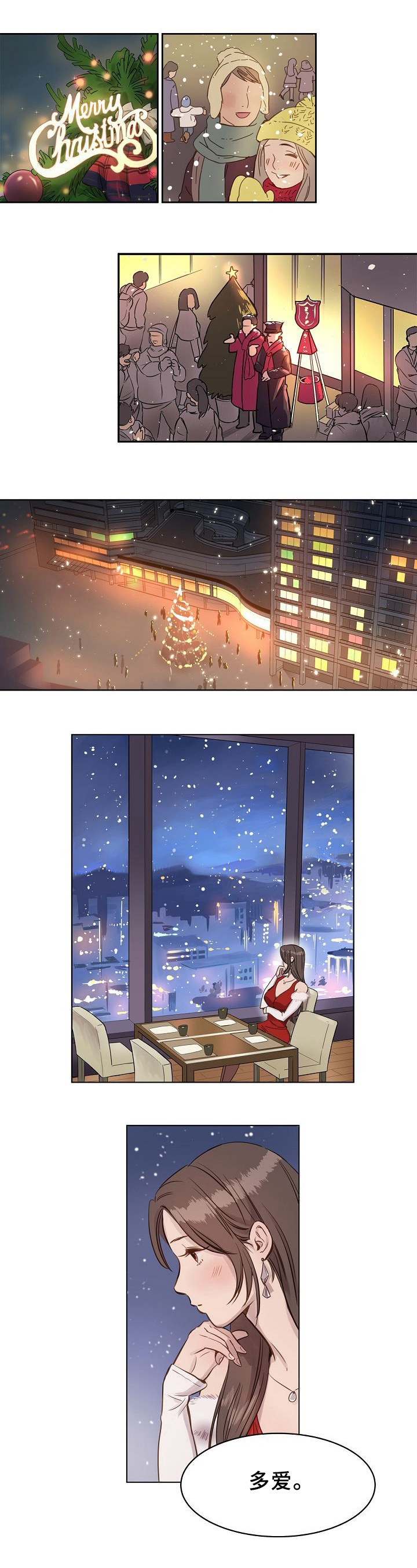 今天能成功吗漫画漫画,第1章：利用1图