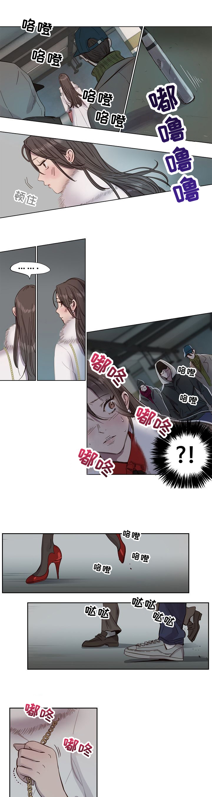 今天能成功吗漫画漫画,第2章：绑架1图
