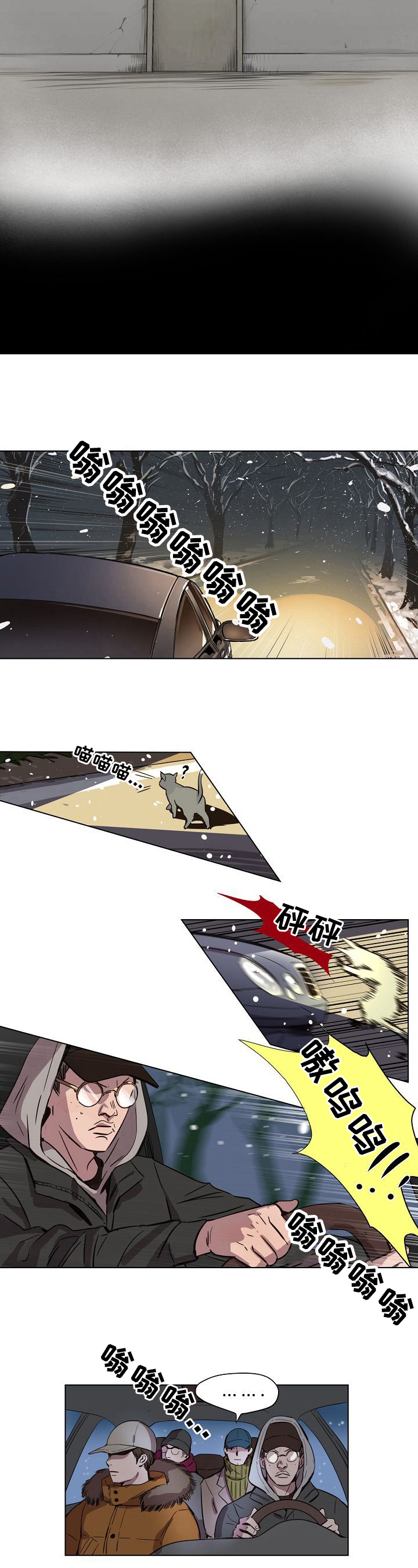 今天能成功吗漫画漫画,第3章：计划4图