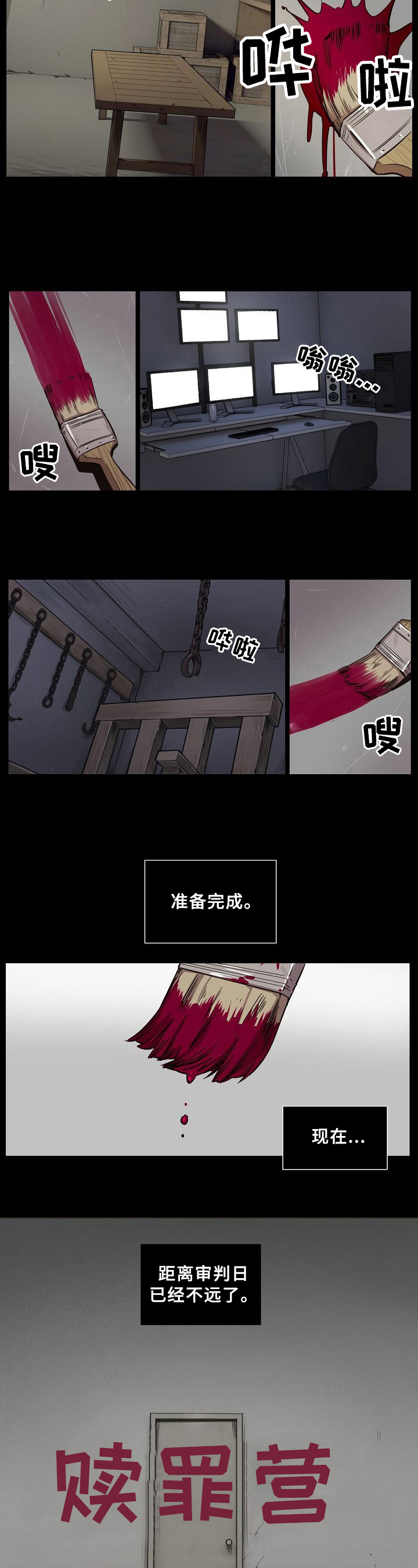 今天能成功吗漫画漫画,第3章：计划3图