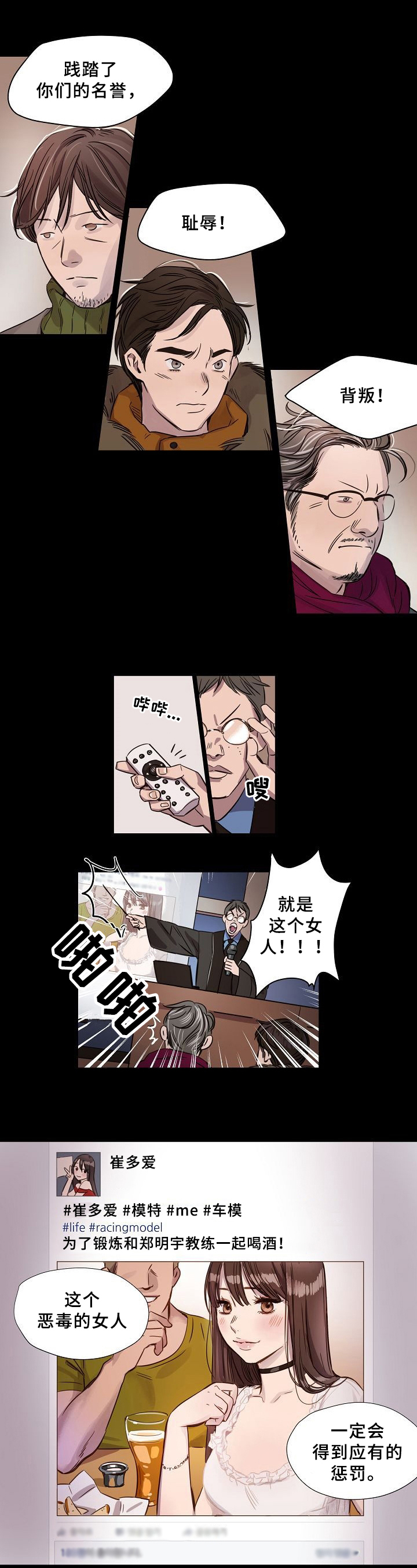 今天能成功吗漫画漫画,第3章：计划1图