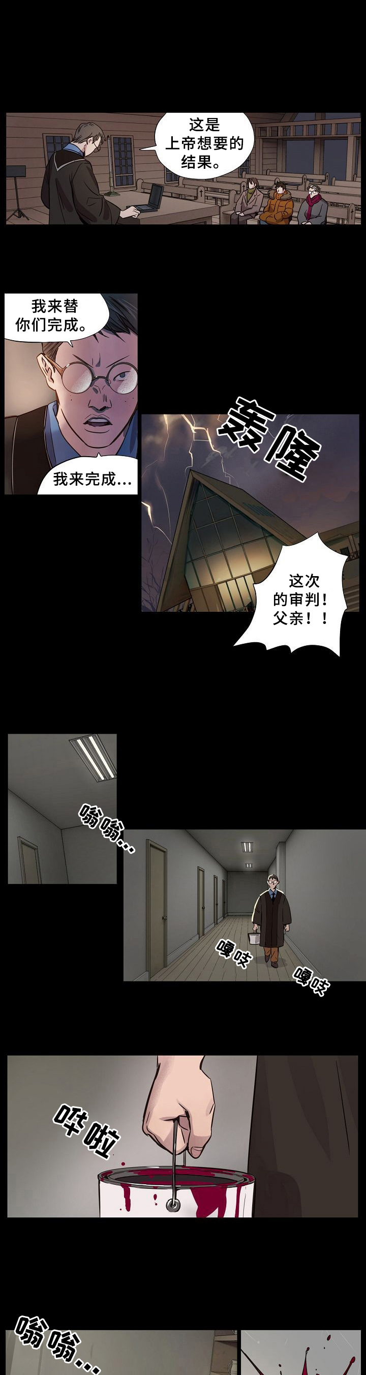今天能成功吗漫画漫画,第3章：计划2图