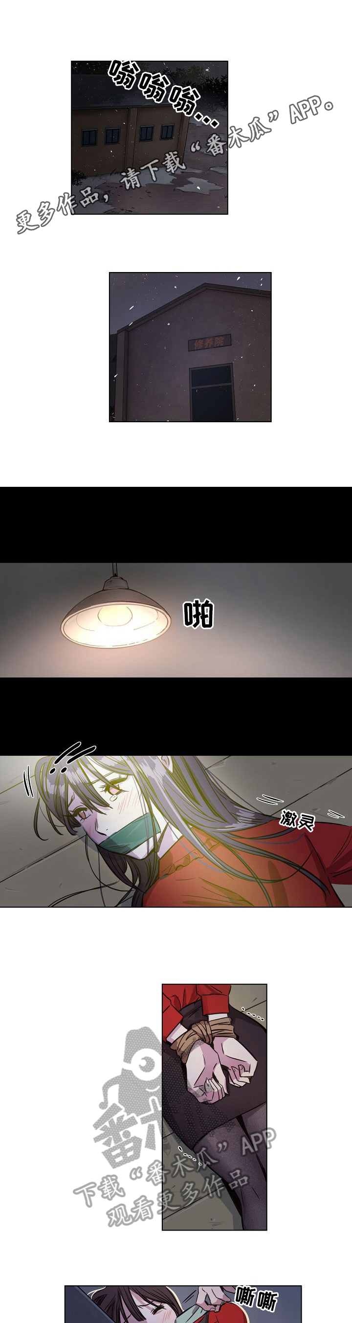 今天能成功吗漫画漫画,第4章：目的2图