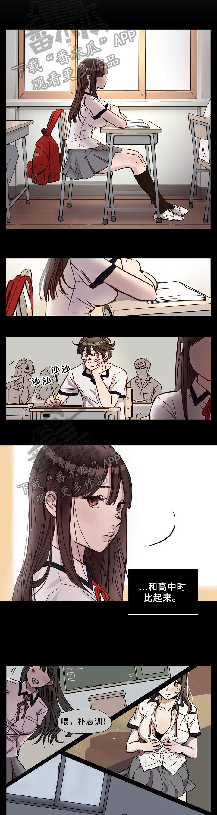 成功的漫画图片漫画,第6章：关注4图