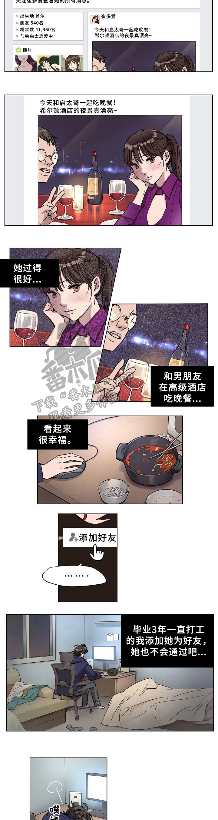 与疯子共舞漫画番外漫画,第41章：遥远的距离4图