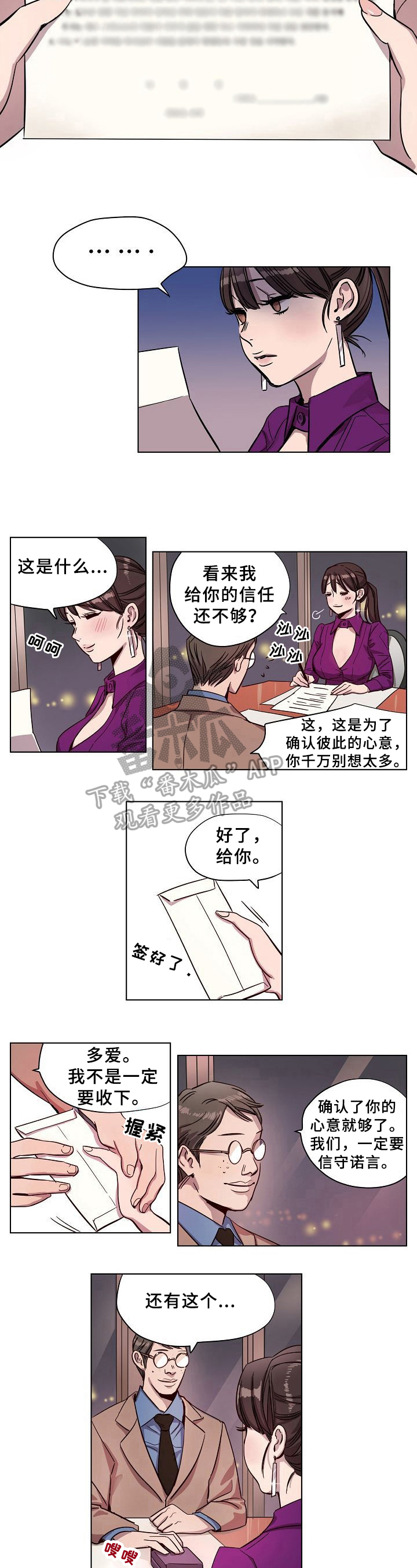 与疯子共舞漫画18漫画,第40章：一丝希望4图