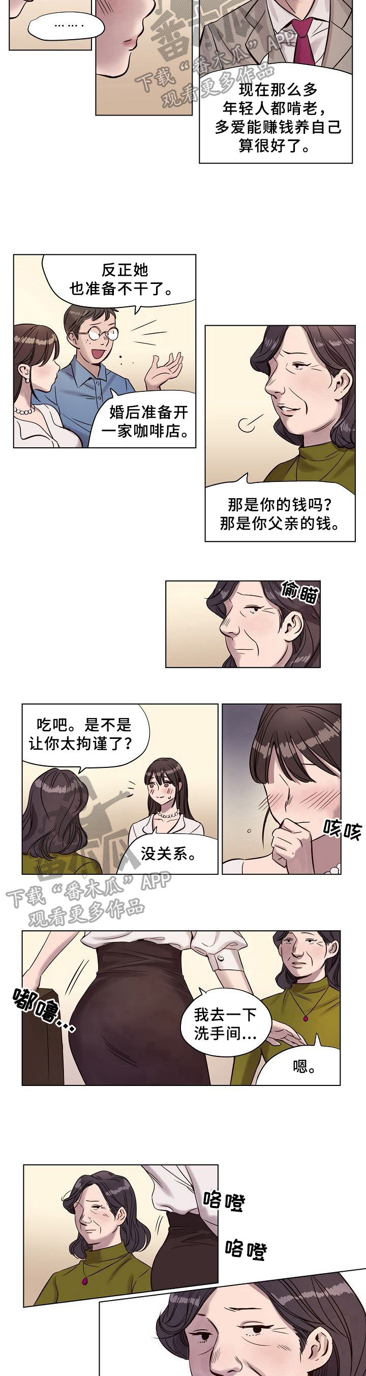 雪之牢笼漫画视频漫画,第29章：挣扎4图