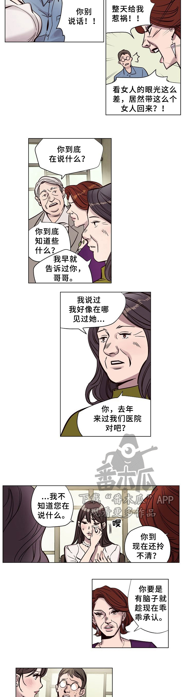 永恒的牢笼360漫画漫画,第26章：寻找4图