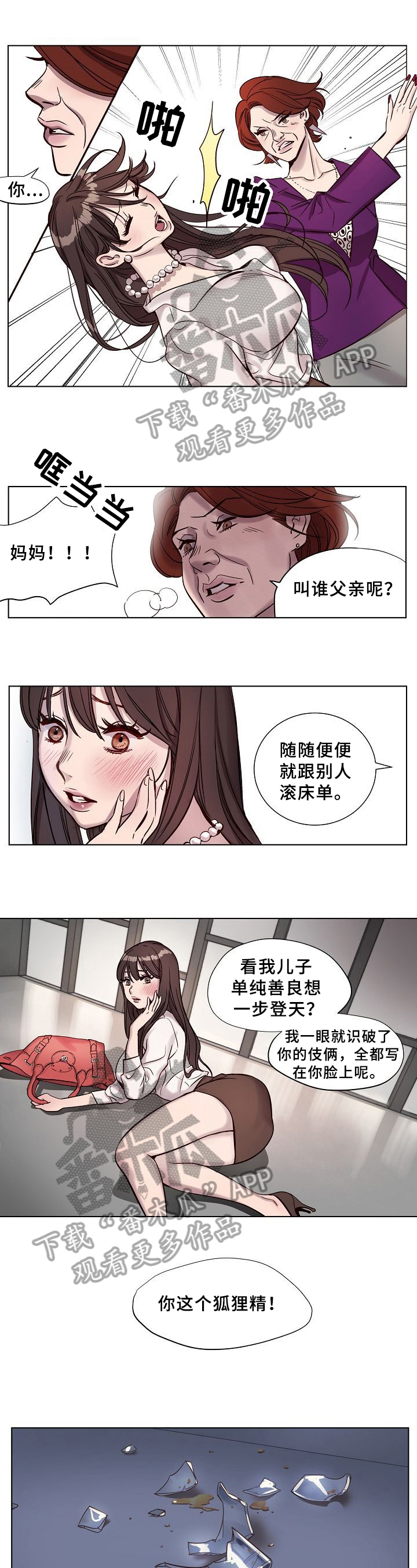 今天能成功吗漫画漫画,第10章：进门4图