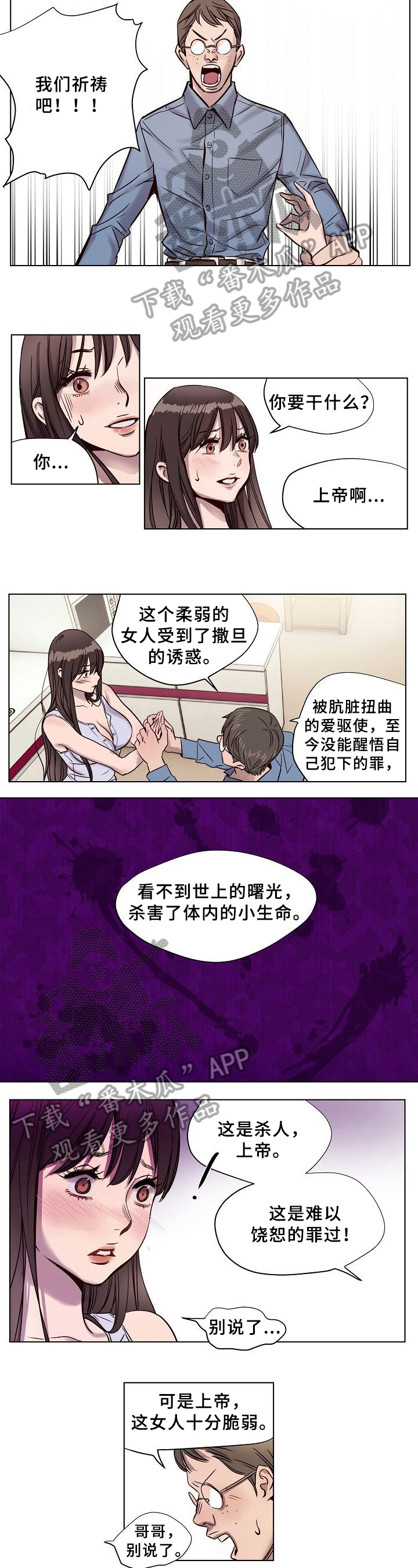 与疯子共舞漫画高清版漫画,第36章：整理4图