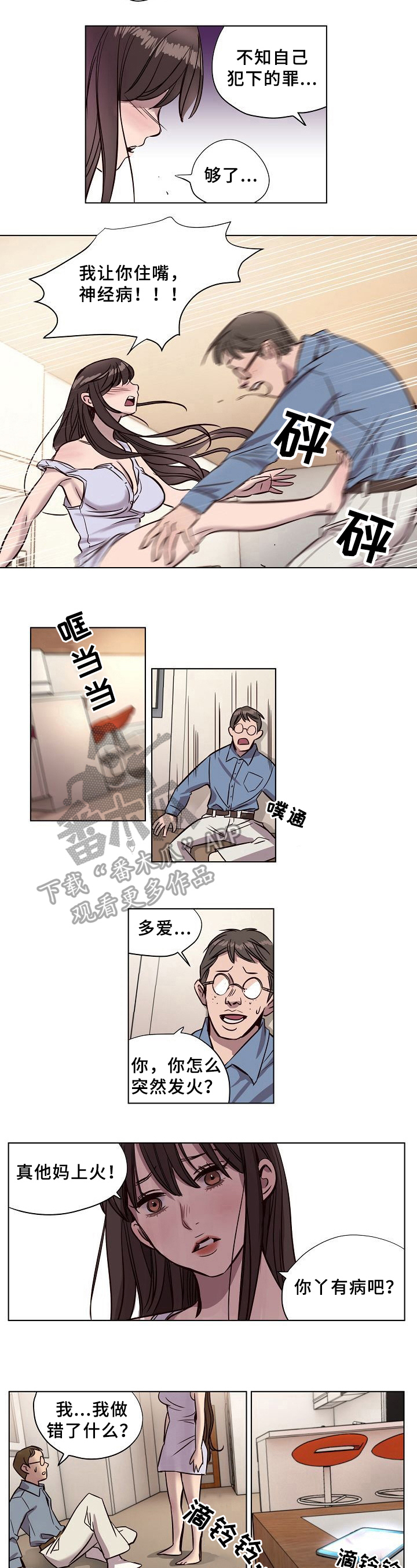 今天能成功吗漫画漫画,第11章：记住2图