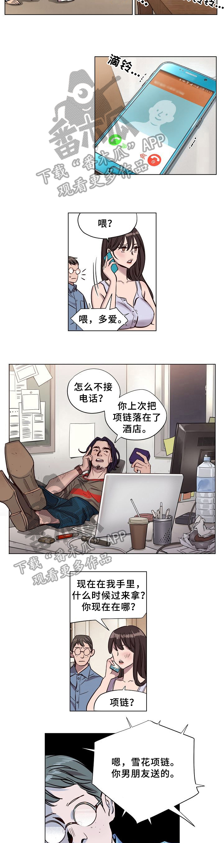 雪之牢笼漫画视频漫画,第27章：老板降临4图