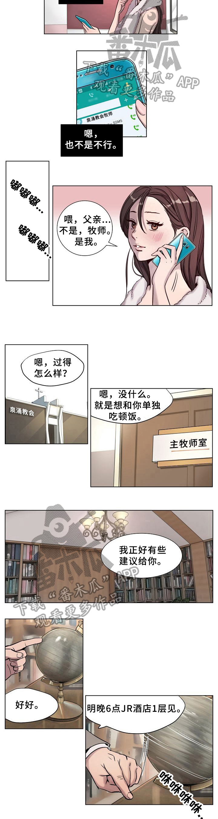 成功的漫画图片漫画,第13章：明显4图