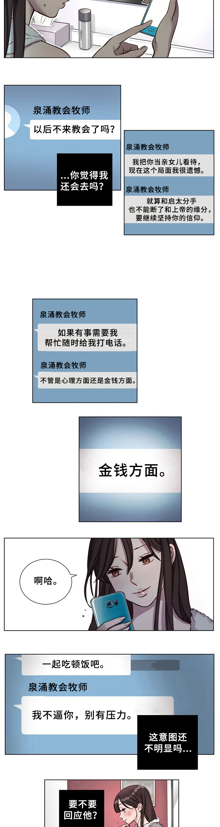 成功的漫画图片漫画,第13章：明显3图