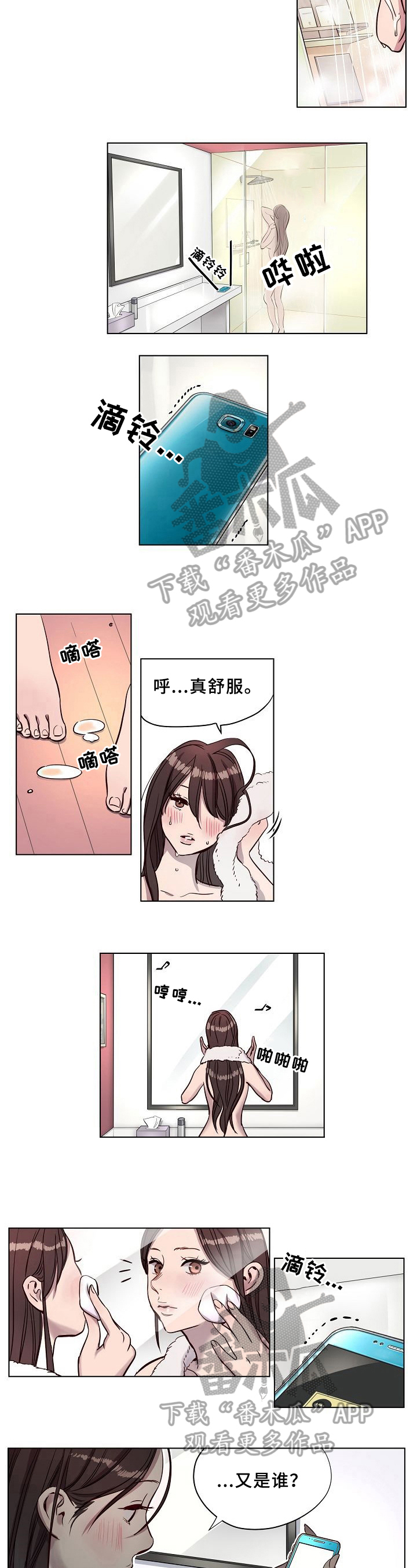 成功的漫画图片漫画,第13章：明显2图