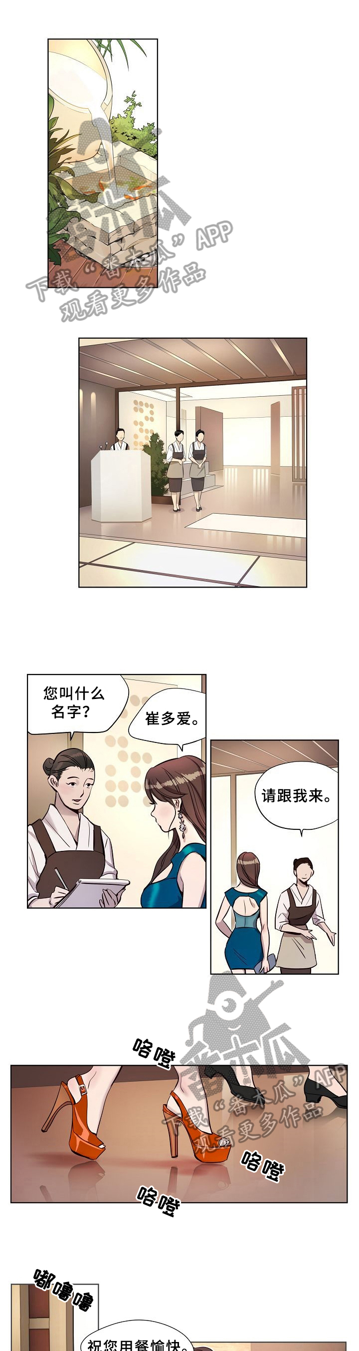 今天能成功吗漫画漫画,第14章：事发5图