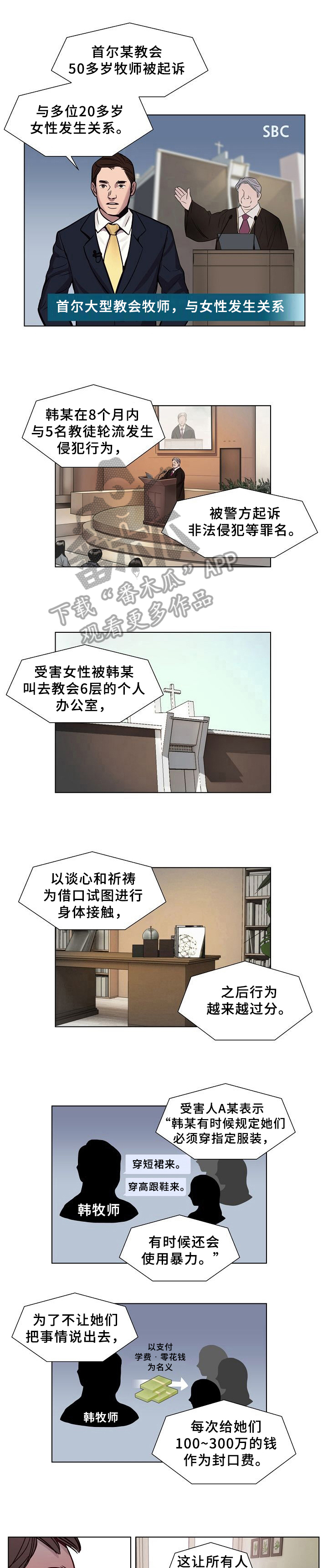 成功的漫画图片漫画,第15章：误会5图