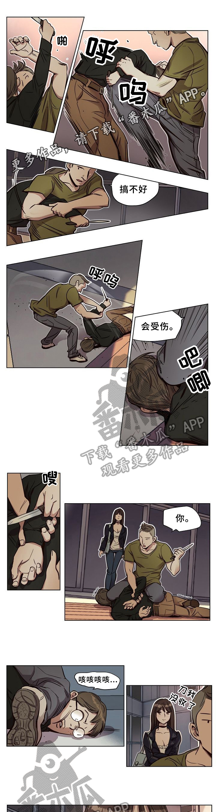 今天能成功吗漫画漫画,第17章：发帖5图