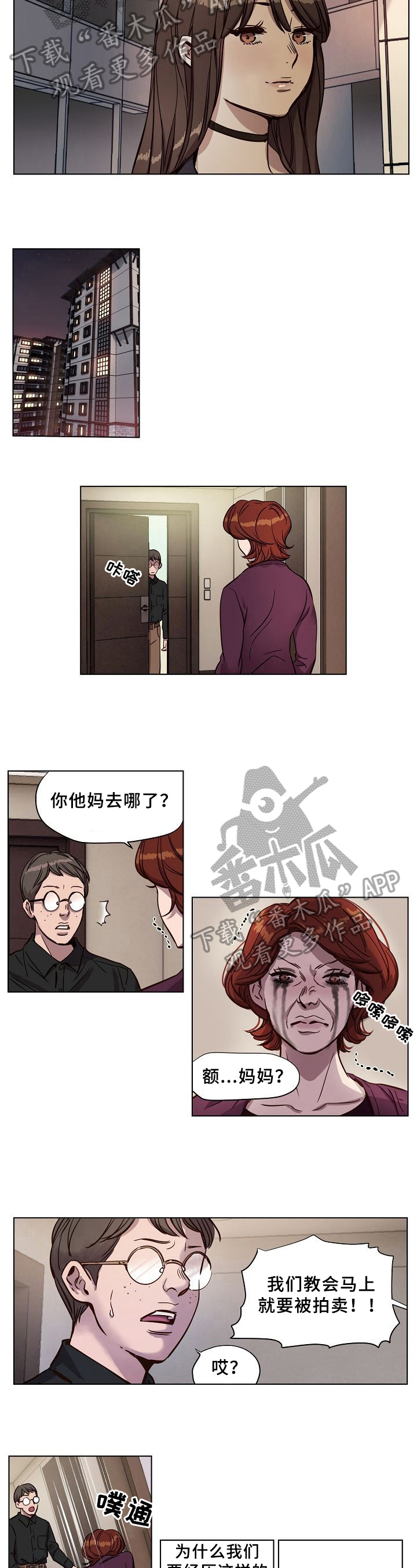 今天能成功吗漫画漫画,第17章：发帖1图