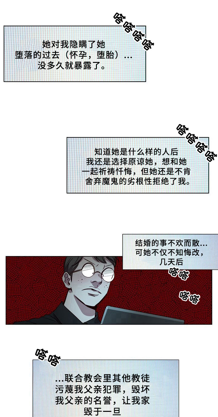 今天能成功吗漫画漫画,第17章：发帖4图